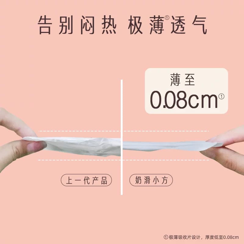 她研社护垫奶滑小方48片超薄透气小巧无感 - 缩略图4