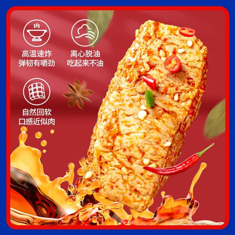 盐津铺子手撕素肉零食休闲食品小包装辣条素牛排豆干小吃素食解馋 - 缩略图4