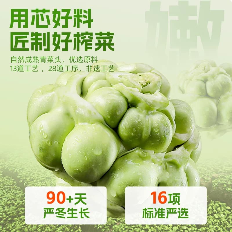 乌江微辣榨菜丝30g*10袋轻盐涪陵佐餐配粥爽脆口感开胃下饭泡咸菜 - 缩略图3