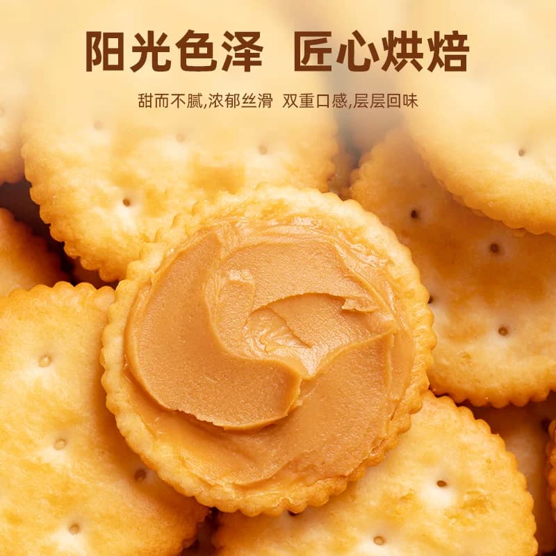 【进口】马来西亚茱蒂丝网红花生酱三明治夹心饼干儿童休闲零食 - 缩略图4