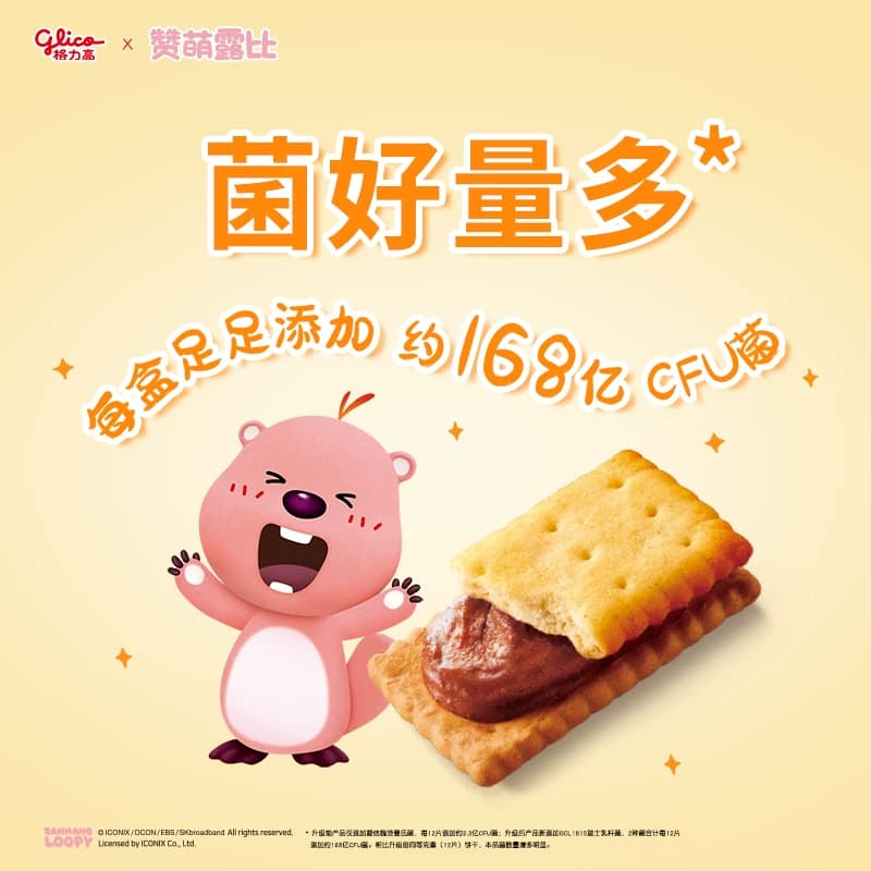 格力高必思可巧克力味益生菌夹心饼干48g双菌饼干格力高GCL1815 - 缩略图4