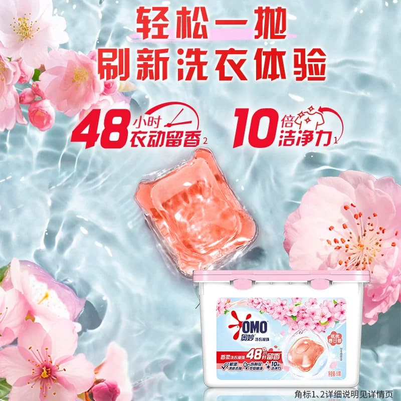 奥妙桃桃春日香柔洗衣凝珠400G持久留香抑菌除螨去渍（50颗） - 缩略图4