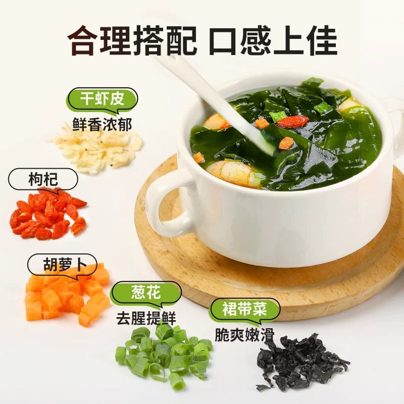 稻稻熊裙带菜速食汤冲泡懒人即食免煮紫菜虾皮汤料包免煮小包装 - 缩略图3