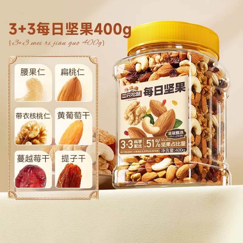 三只松鼠每日坚果经典罐装400g混合坚果休闲零食孕妇健康餐食 - 缩略图2