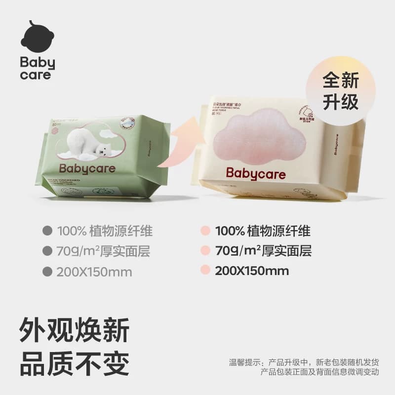 babycare小熊巾婴幼儿童加厚一次性洗脸巾面膜级绵柔巾非棉柔巾 - 缩略图2