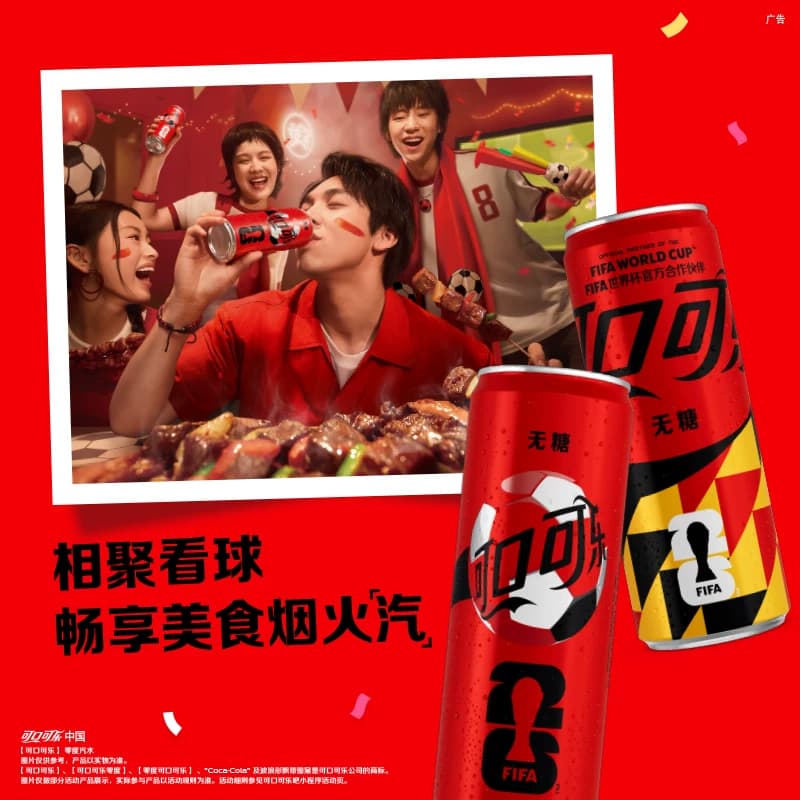 可口可乐 FIFA世界杯主题罐 无糖碳酸饮料汽水 图案随机发货 - 缩略图4
