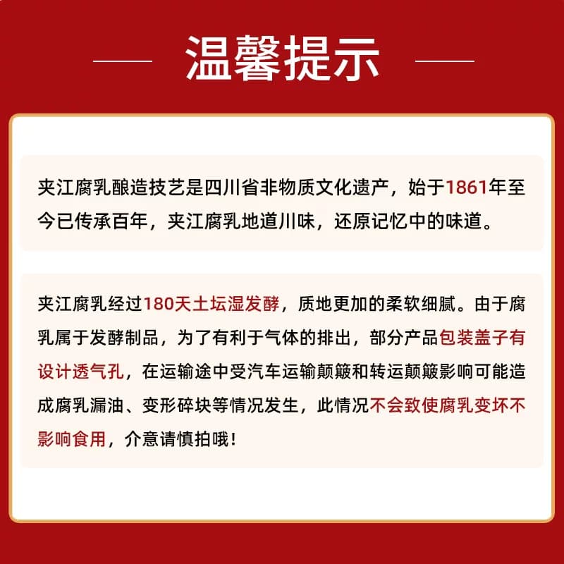 夹江手工非遗香辣豆腐乳120g川味红油佐餐下饭麻辣鲜香四川特产 - 缩略图5