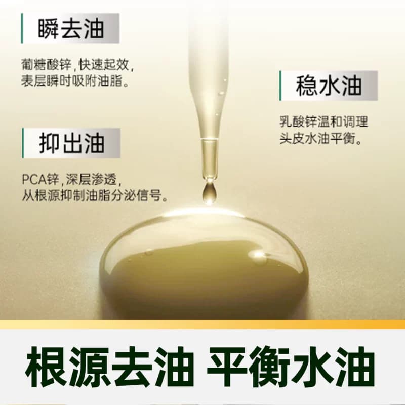 Spes诗裴丝控油柔顺洗发水修护顺滑去油蓬松去屑改善毛躁洗发露 - 缩略图3