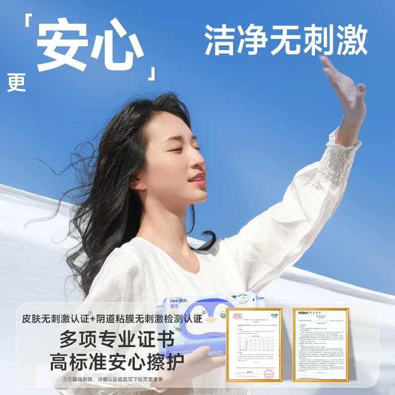 【下拉领补贴】德佑山茶花湿厕纸家庭实惠装加厚湿厕巾除菌厕纸 - 缩略图4