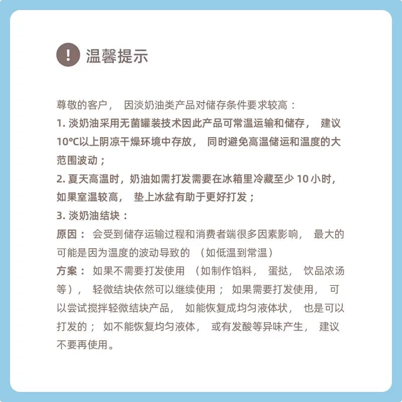 【常温奶油看主图提示】雀巢多功能淡奶油动物性调制稀奶油250ml - 缩略图2