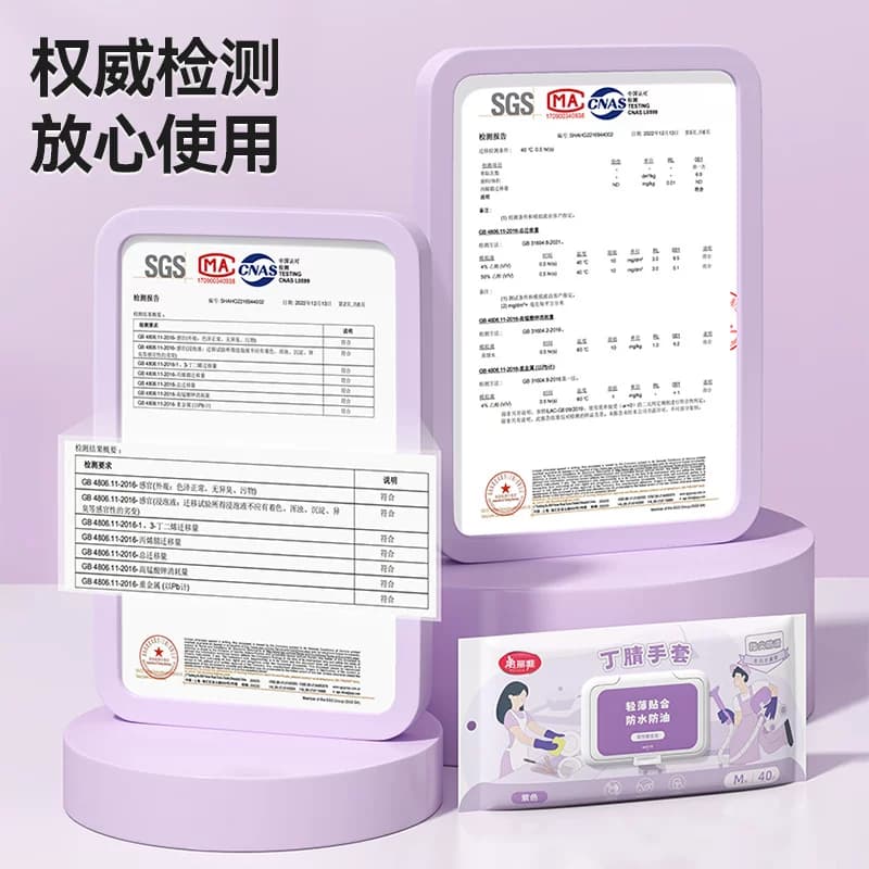 臻选美丽雅家务手套丁腈薄款加长洗碗指尖防滑贴合手型 - 缩略图3