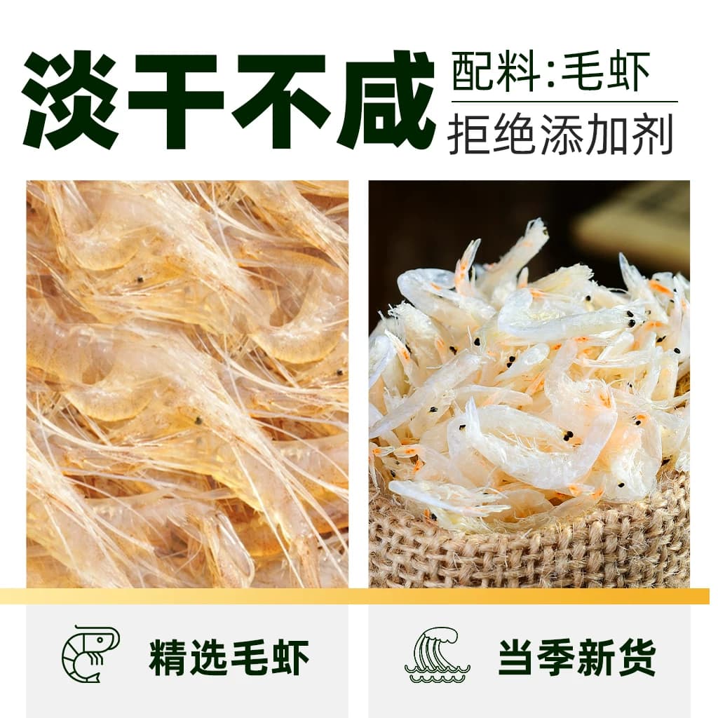 猫超臻选热卖超百万袋赶海弟淡干虾皮海鲜干货小虾米海带紫菜煲汤 - 缩略图2
