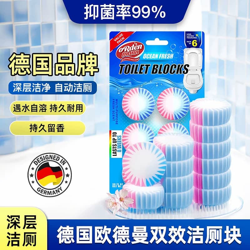 德国欧德曼蓝泡泡马桶洁厕灵洁厕宝厕所除臭神器去异味50g*6粒 - 缩略图2
