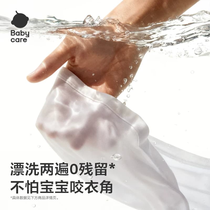 babycare婴儿酵素洗衣液儿童新生宝宝专用大人内衣裤抑菌皂液 - 缩略图5