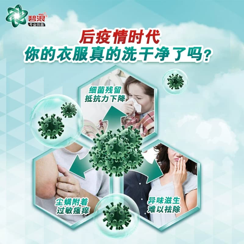 碧浪洗衣粉天然皂粉高效除菌除螨实惠装家用 - 缩略图2