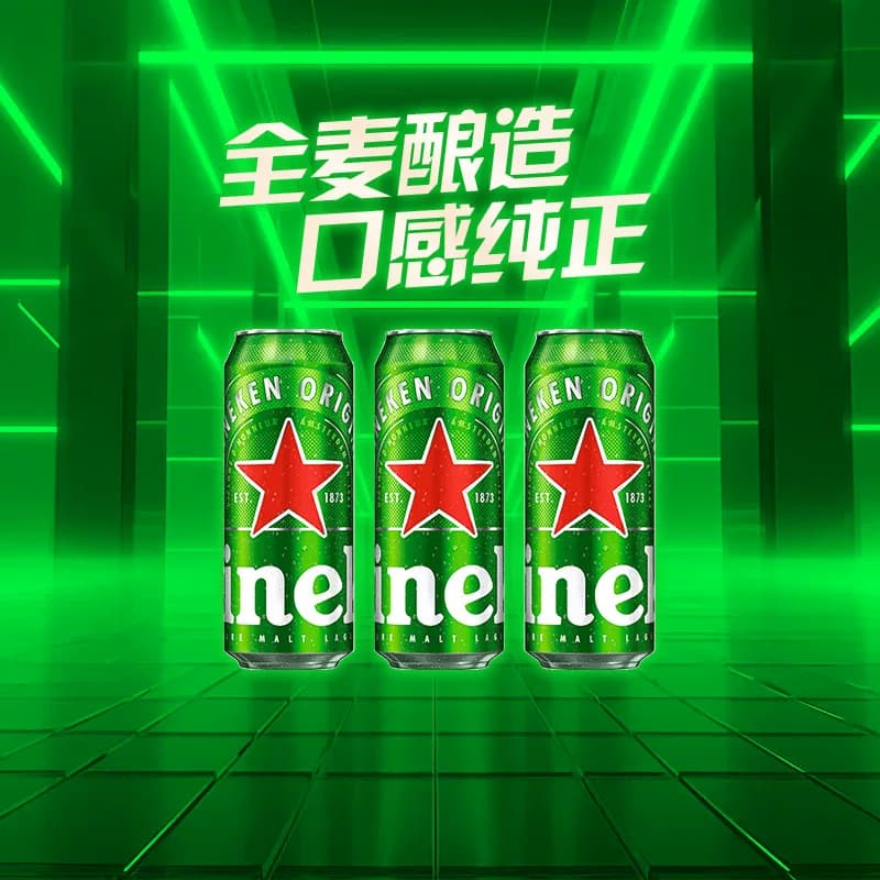 Heineken/喜力经典啤酒500ml*3罐全麦拉格分享装包装随机 - 缩略图4