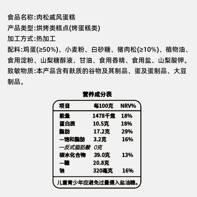 猫超臻选猪肉松戚风蛋糕手撕面包整箱营养早代餐健康休闲零食400g - 缩略图5