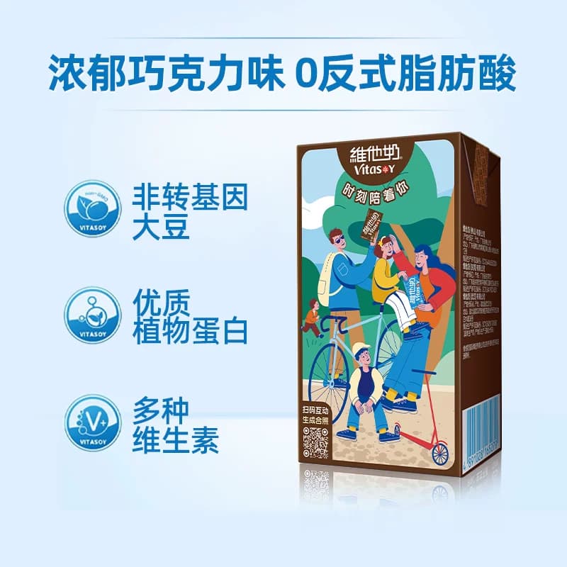 维他奶巧克力味豆奶饮料朱古力营养早餐奶优质植物蛋白饮料饮品 - 缩略图3