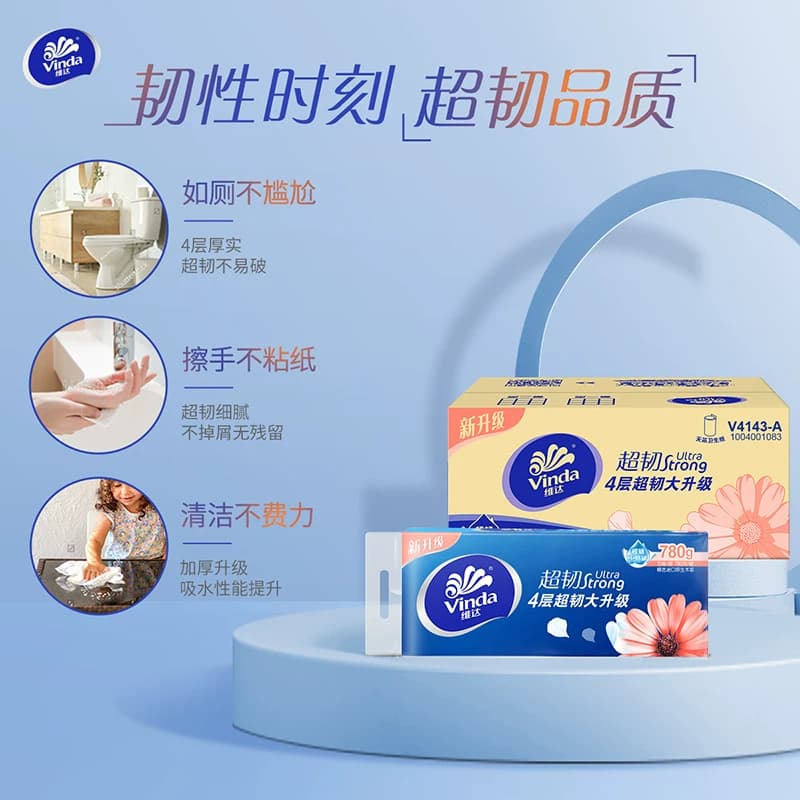 【孙颖莎推荐】维达超韧无芯卷纸加厚卫生纸厕纸家用纸巾整箱 - 缩略图5