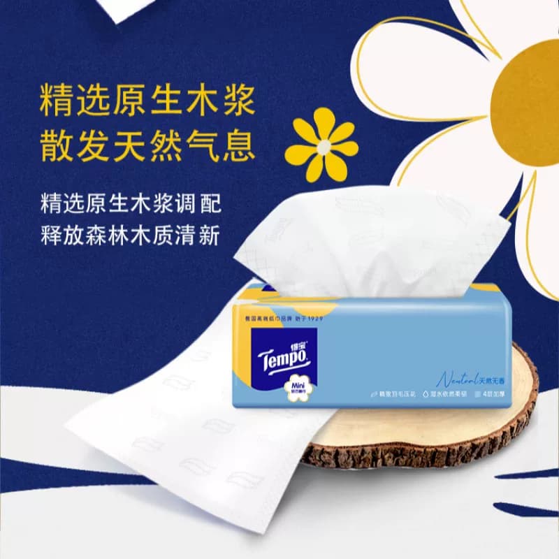 Tempo/得宝软抽迷你系列小雏菊抽纸纸巾纸抽新旧交替80抽*4包 - 缩略图4