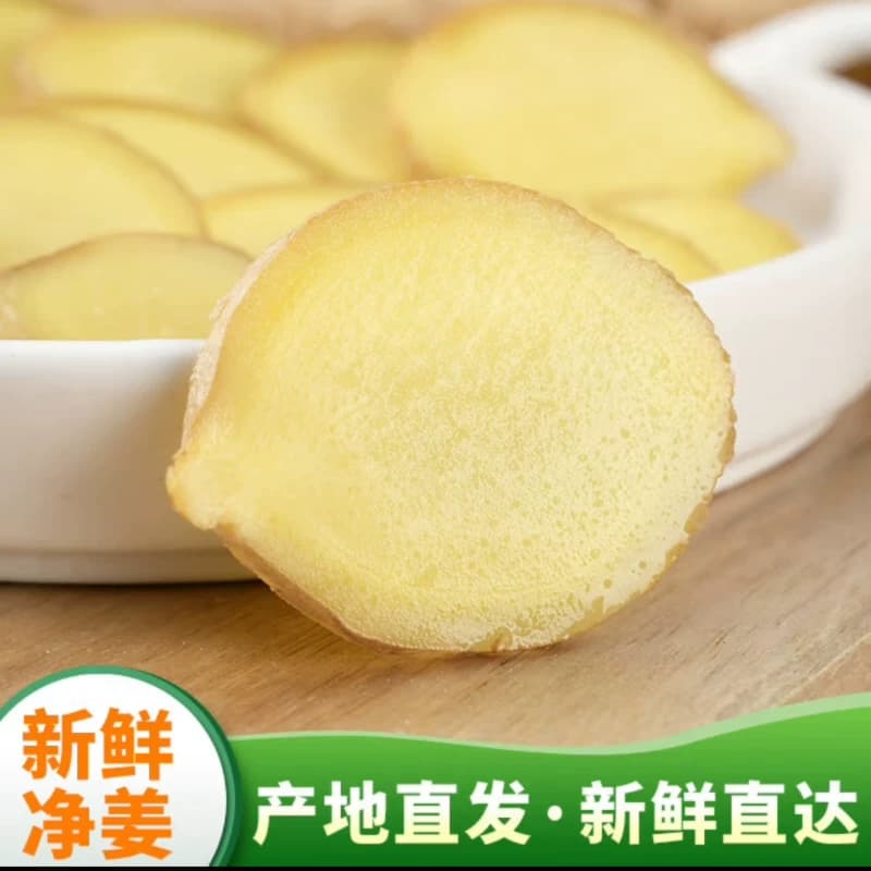 山东老姜生姜批发生长新鲜黄姜土姜现挖嫩姜鲜姜姜香浓郁 - 缩略图2