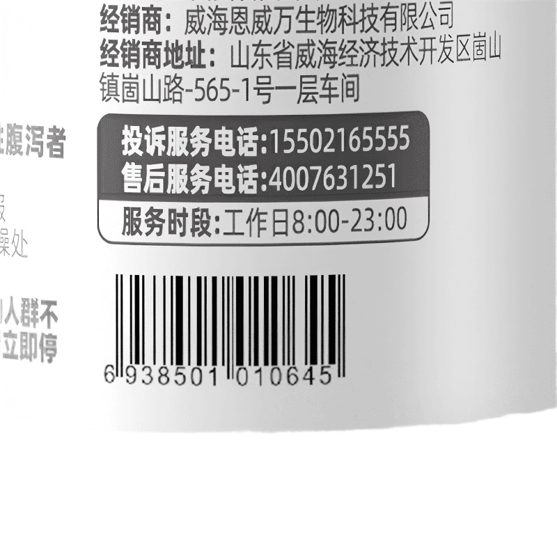 【保密发货】恩威万左旋肉碱绿茶荷叶胶囊减肥+通便双批文功效 - 缩略图5