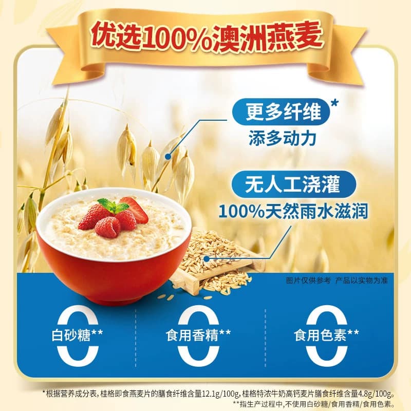 【直播推荐】桂格即食燕麦片礼盒双罐装2000g节庆送父母营养 - 缩略图4