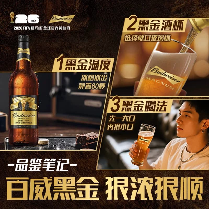百威黑金美式拉格啤酒600ml*12瓶整箱高端大瓶装高度酒13度 - 缩略图3