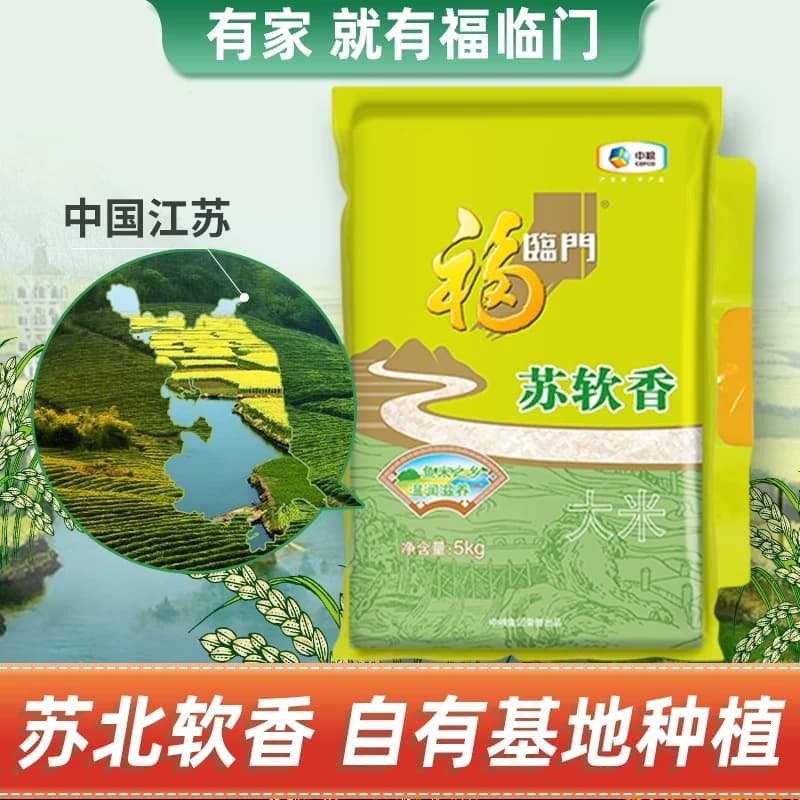 福临门大米苏软香5kg*4苏北米量贩装非真空 - 缩略图2