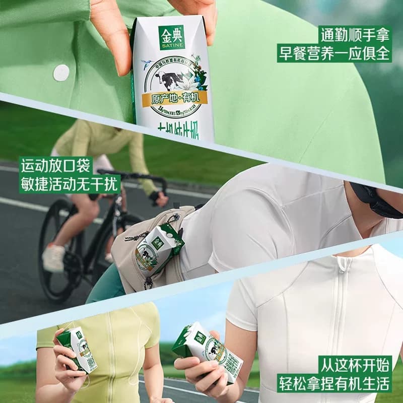 【4月产】金典有机纯牛奶【200ml】*10盒整箱3.6g优质乳蛋白 - 缩略图3