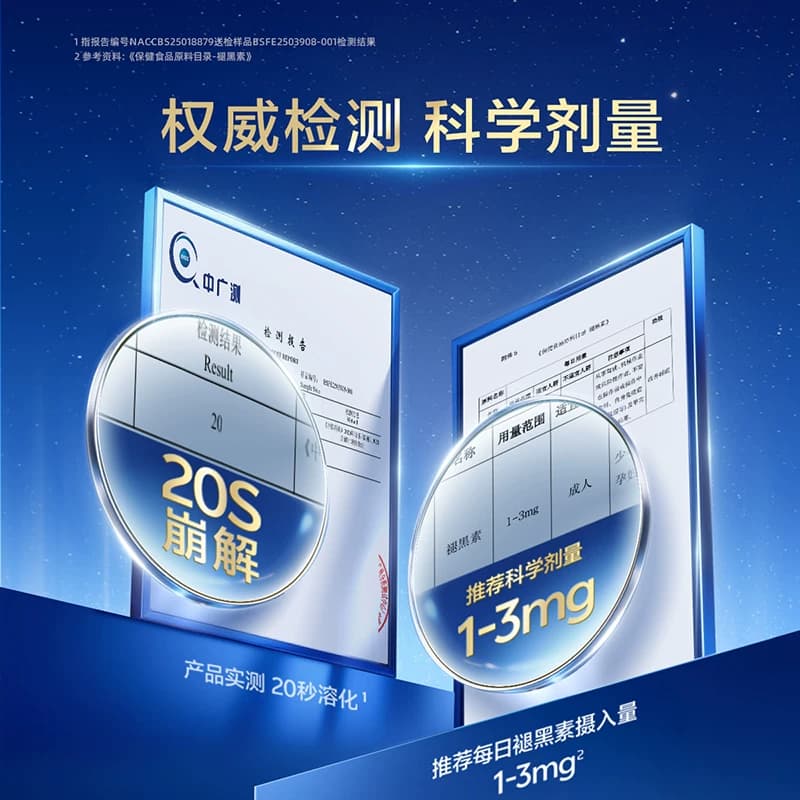 汤臣倍健褪黑素睡眠片安瓶助眠改善睡眠退黑素非软糖官方旗舰正品 - 缩略图2