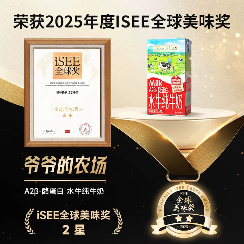 爷爷的农场水牛奶儿童饮品高钙纯牛奶迷你牛奶成长牛奶宝宝早餐奶 - 缩略图3