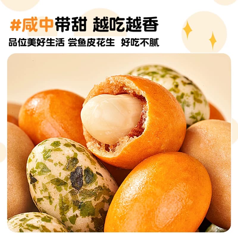 每果时光新货鱼皮花生米大果罐装多味红皮豆子下酒菜坚果炒货零食 - 缩略图5