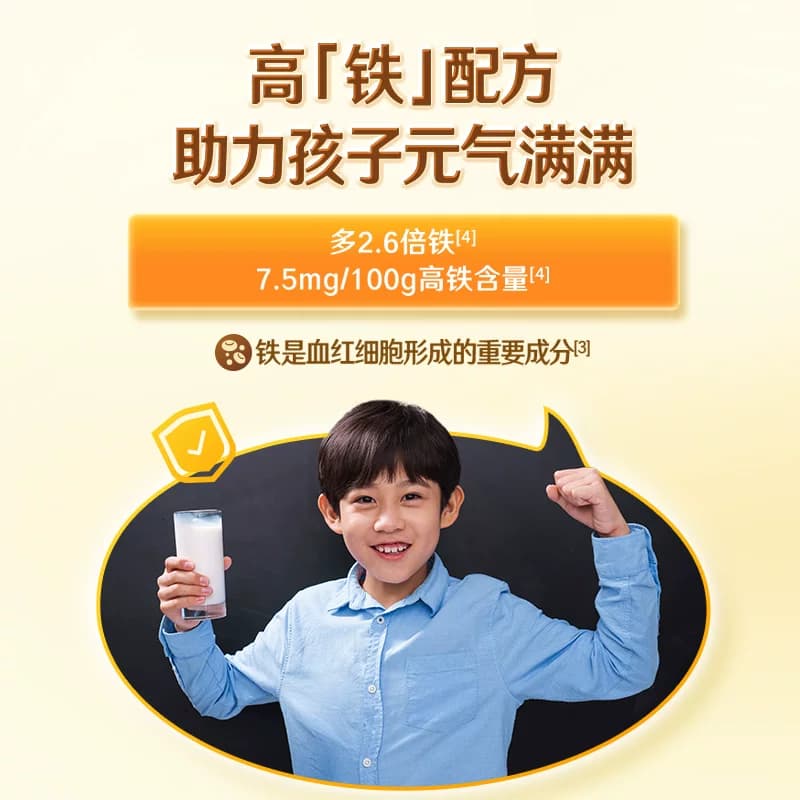 伊利儿童全聪高个子学生青少年高锌高钙奶粉营养早餐助力成长 - 缩略图4