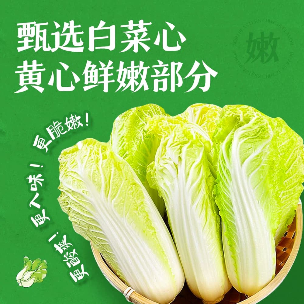云山半腌制泡菜东北特产酸菜正宗农家自制酸白菜下饭咸菜 - 缩略图3