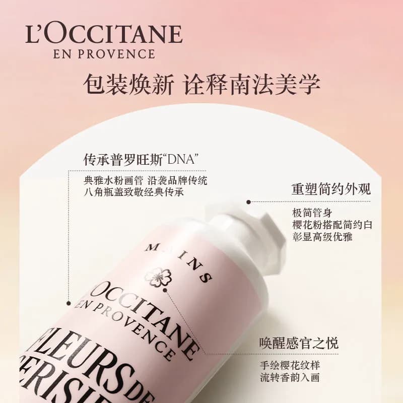 【下拉享优惠】欧舒丹白色薰衣草/甜扁桃/玫瑰手霜礼盒补水保湿 - 缩略图4
