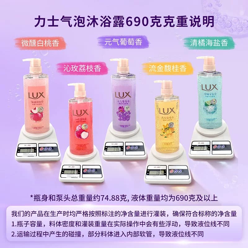 【下拉享优惠】新品力士气泡爽肤香氛香沐浴露清爽香型任选留 - 缩略图4