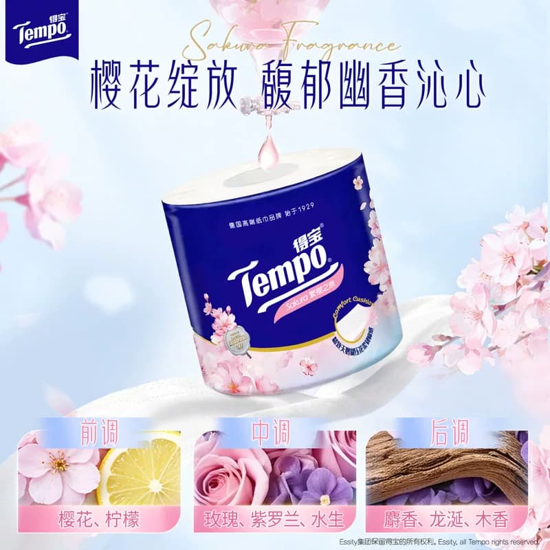 Tempo/得宝卷纸樱花味压花卫生纸厕纸卷筒纸实惠装纸巾 - 缩略图4