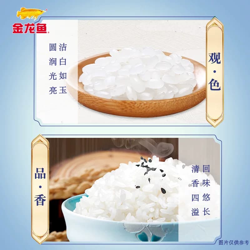 金龙鱼臻选稻香贡米东北大米寿司米香糯入魂 - 缩略图3