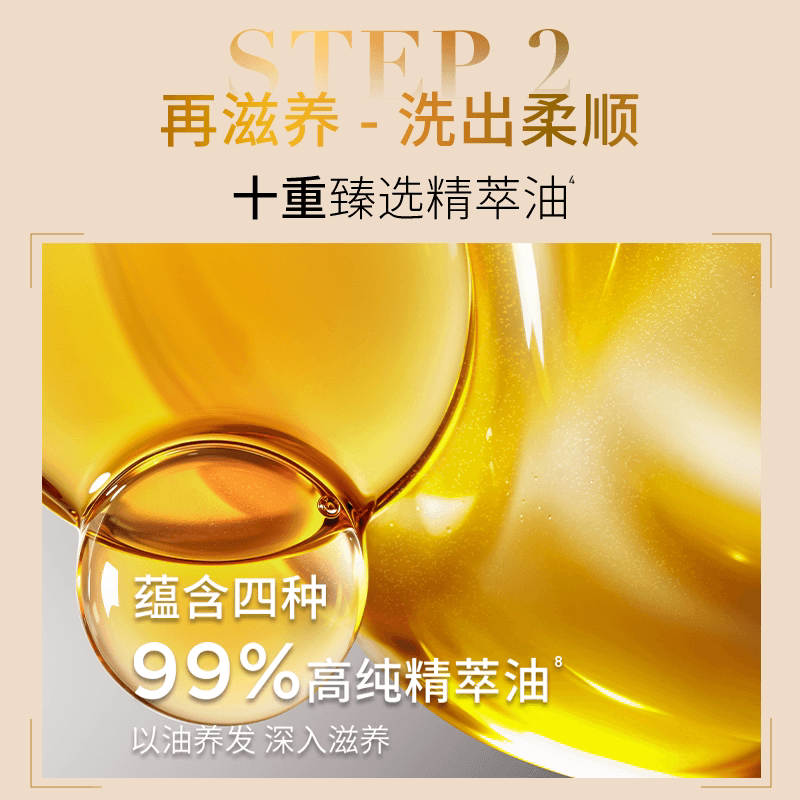 欧莱雅美发精油润养洗发水洗发露去油补水柔顺洗头水男女正品 - 缩略图3