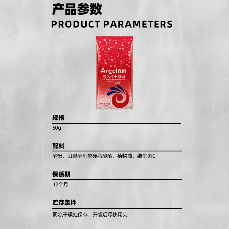 安琪低糖高活性干酵母5g*10袋包子馒头家用食用烘焙原料发酵粉 - 缩略图5