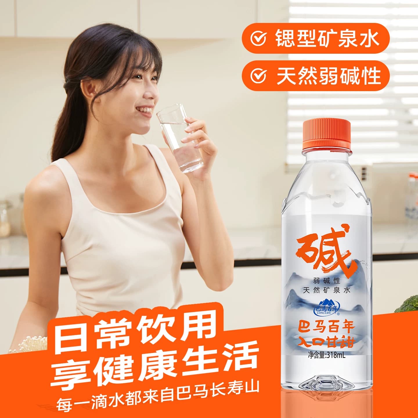 巴马百年弱碱性天然矿泉水318ml*8瓶小瓶装矿泉水巴马水源地 - 缩略图3