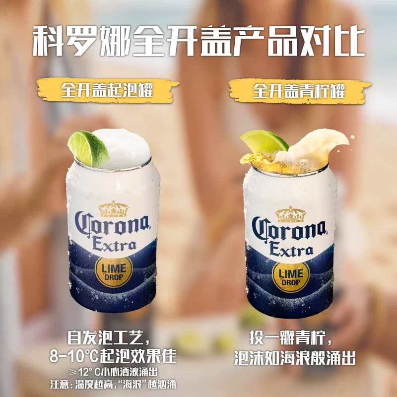 Corona/科罗娜特级啤酒11.3°P拉格啤酒500ml*3听 - 缩略图5