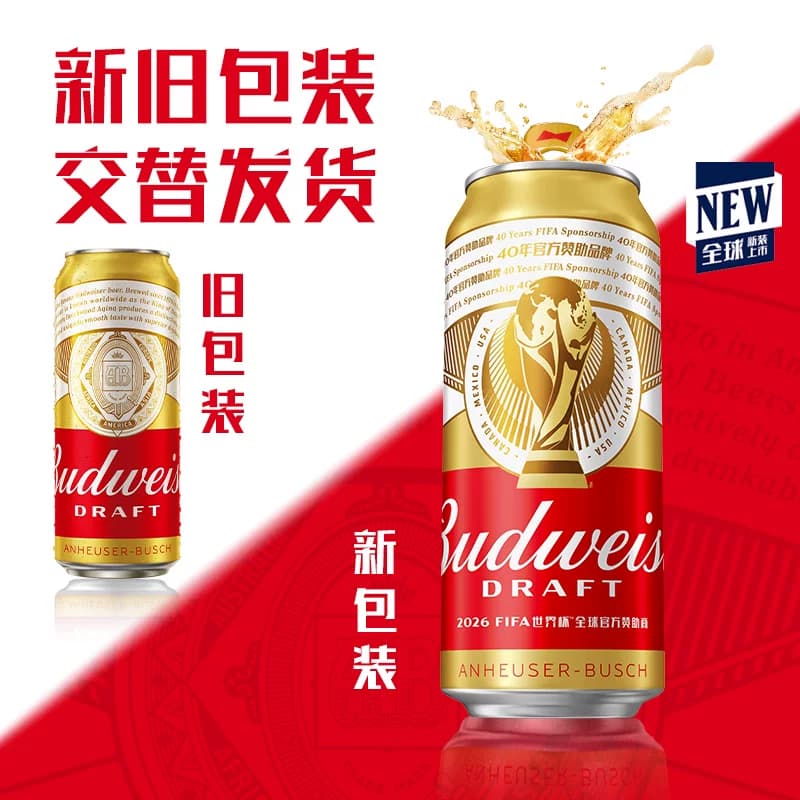 百威纯生啤酒500ml*3听铝罐易拉罐装 8.0°P浓郁麦香尝鲜凑单装 - 缩略图4