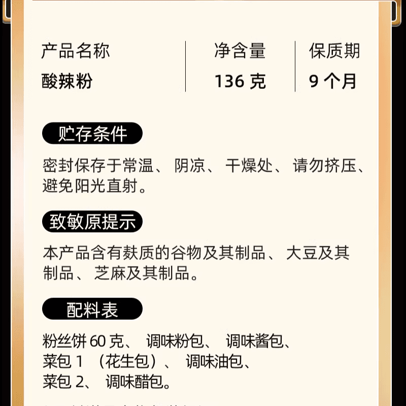 莫小仙重庆酸辣粉136g*2桶装红薯粉丝冲泡免煮方便面懒人出游速食 - 缩略图5