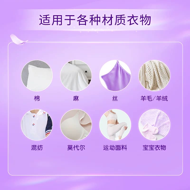 金纺衣物护理剂柔顺剂柔软剂洗衣液伴侣防静电 - 缩略图3