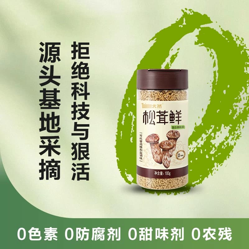 大山合松茸鲜鲜调味料替代鸡精和盐无添加 - 缩略图4
