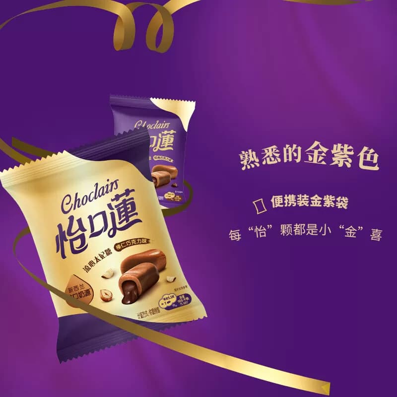 怡口蓮怡口莲经典原味榛仁巧克力味太妃糖果喜糖零食送礼儿童零食 - 缩略图2