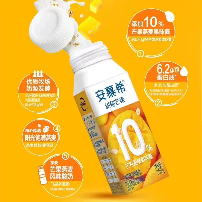 【中秋礼盒】伊利安慕希黄桃/草莓/芒果整箱常温酸奶5月产 - 缩略图4