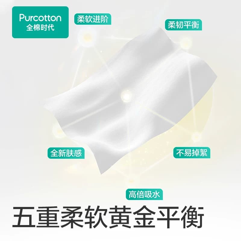 【试用装】全棉时代婴儿棉柔巾专用棉柔巾80抽*2 - 缩略图4